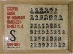 Totfalusi 1985 4.A